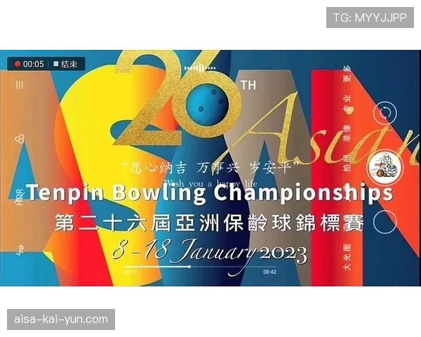 世界保龄球锦标赛举办城市文化周联动，世界保龄球联合会